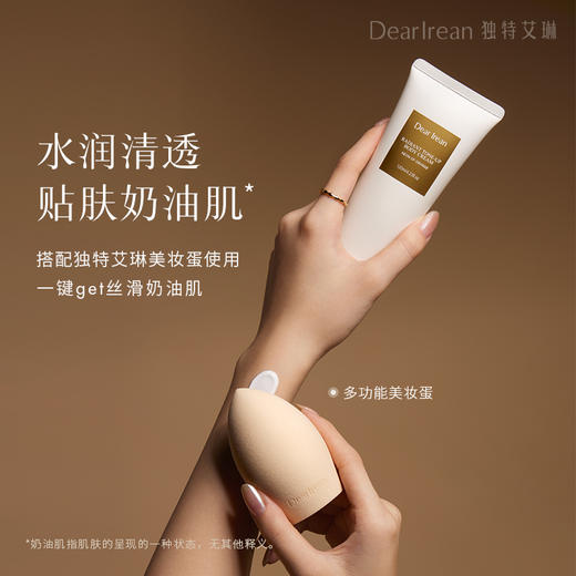 【现货速发】DearIrean 独特艾琳香氛身体素颜霜自然不假白免卸裸妆女120ml 商品图5