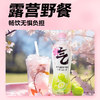 元气森林0糖0脂维C樱花青提味气泡水480ml汽水饮料 商品缩略图3