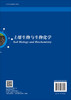 土壤生物与生物化学 商品缩略图1