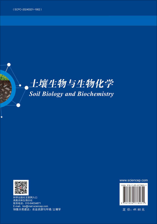 土壤生物与生物化学 商品图1