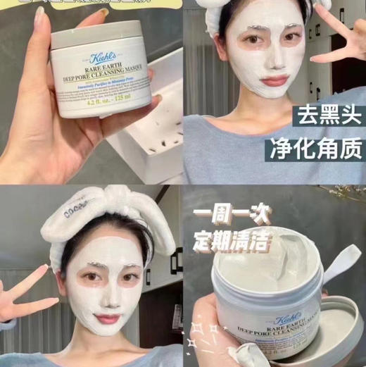 科颜氏白泥 125ml 商品图0