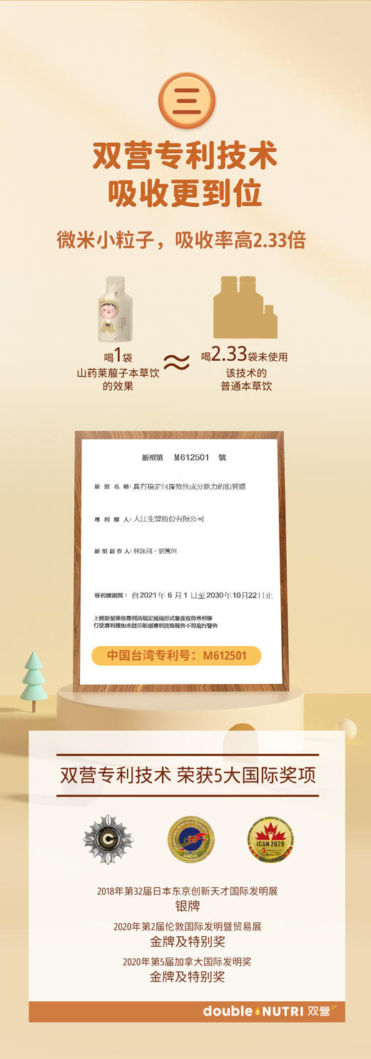 儿童护脾胃 山药莱菔子本草饮 药食同源 无添加 10支/盒 商品图5