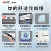 【国补15%】三菱电机JY系列全直流变频冷暖壁挂式空调 新一级能效全域慧眼Pro防直吹无风感空调1匹1.5匹2匹MSZ-JY9VF/JY12VF/JY18VF 商品缩略图4