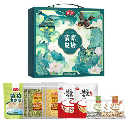 燕之坊清凉夏语杂粮礼盒2.84kg清凉解暑五谷杂粮大礼包 清凉夏语礼盒 2.84kg 商品图5