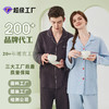 A类双层纱绉布 100%长绒棉纯棉面料睡衣套装 可外穿情侣睡衣 纯棉女士家居服套装 商品缩略图2