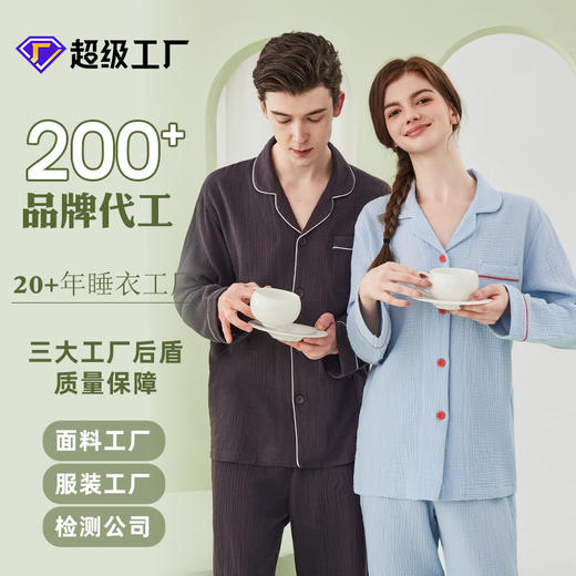 A类双层纱绉布 100%长绒棉纯棉面料睡衣套装 可外穿情侣睡衣 纯棉女士家居服套装 商品图2