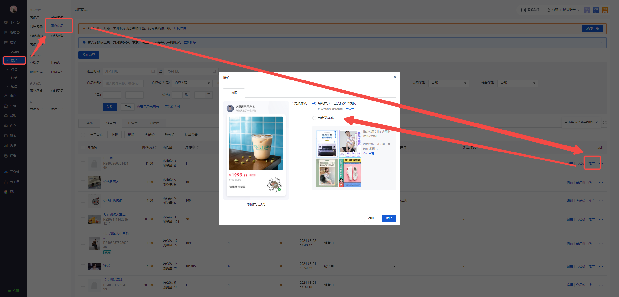 分享微页面或者是商品的图片可以自定义吗? - 帮助中心- 有赞