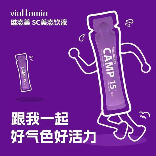 【分销】维态美SC美态饮液一盒/12袋 商品图2