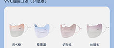 VVC胭脂防晒口罩