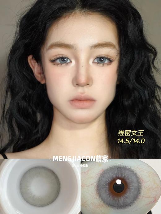 MENGJIACON银灰色美瞳推荐 巴洛克银珠/睡眠艺术家/雪女/反光板/雪女/梅里雪山/pro灰棕/波斯来电/维密女王/芝加哥等 商品图8