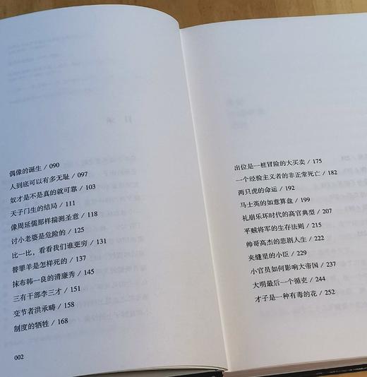 聂作平签名本：《晚明的崩溃》，精装，32开，聂作平著，湖南人民出版社2024年2月一版一印，302页，定价59.8元，售价：55元。 商品图4