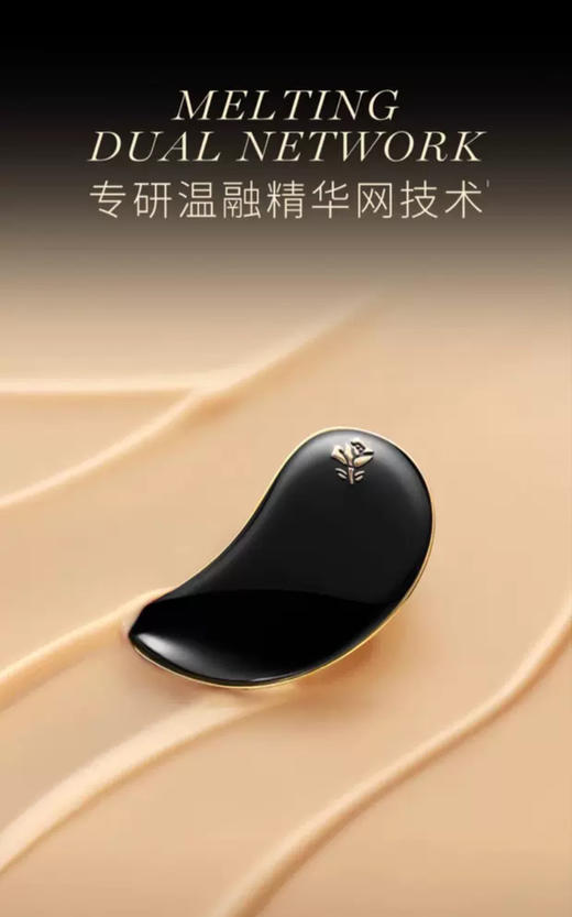 兰蔻 全新黑金臻宠眼霜 15ml  LE385300-F 商品图3