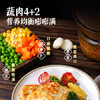 大希地鸡肉蔬菜饼400g*2 儿童营养早餐 低脂鸡胸肉饱腹健身 商品缩略图3