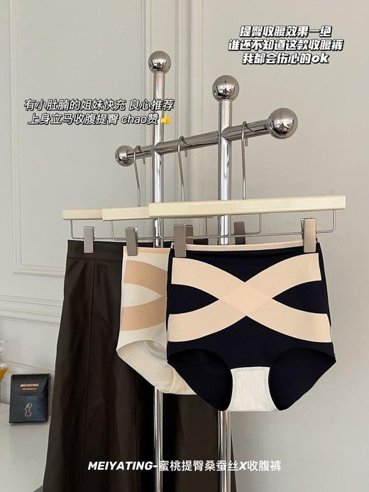 【院线定制 3D立体桃臀设计】MEIYATING-蜜桃提臀桑蚕丝X收腹裤  商品图5