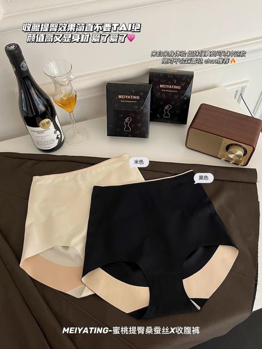 【院线定制 3D立体桃臀设计】MEIYATING-蜜桃提臀桑蚕丝X收腹裤  商品图7