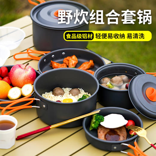 户外野营便携锅具 商品图0