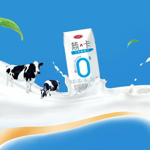 【整箱】三元简卡酸牛奶200g*10盒 商品图2