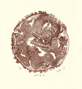 李百舸《龙行虎步》
