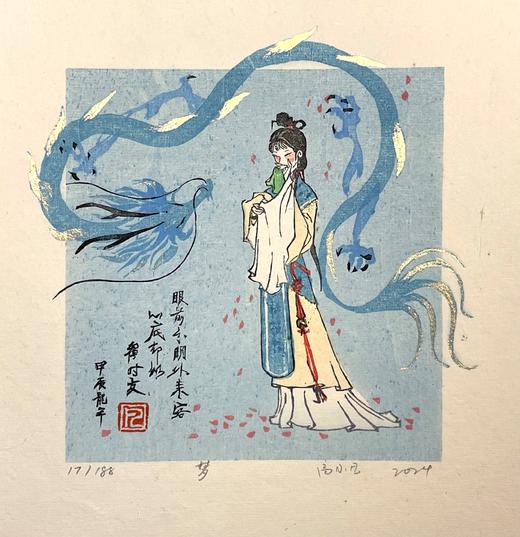 高小凡《梦》 商品图0