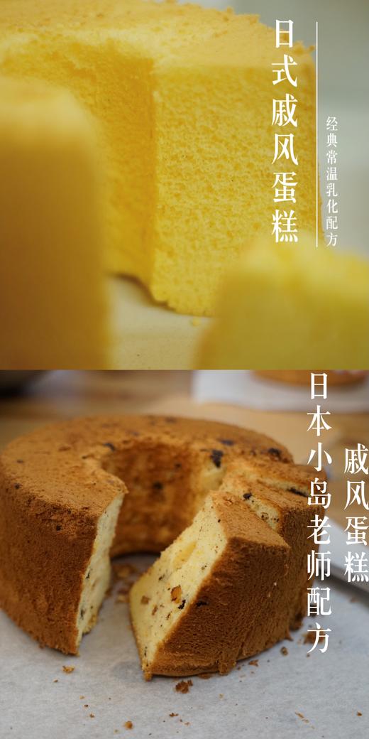 [课程] 五天基础蛋糕专业课 商品图2