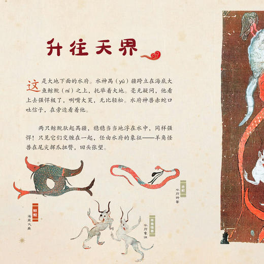 《画中有星空：中国古画中的天文世界》 商品图5