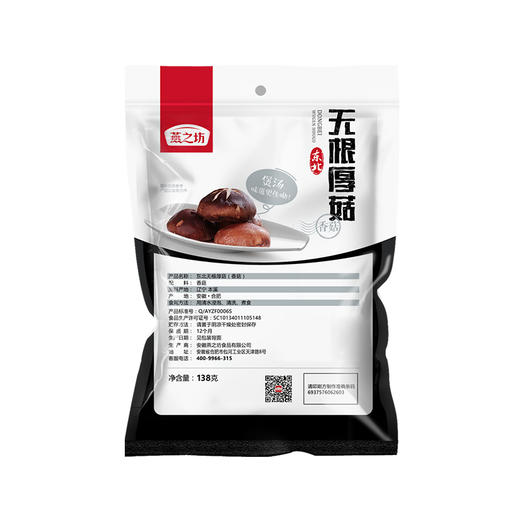 自营（燕之坊）-东北无根厚菇 定量装138g 商品图1