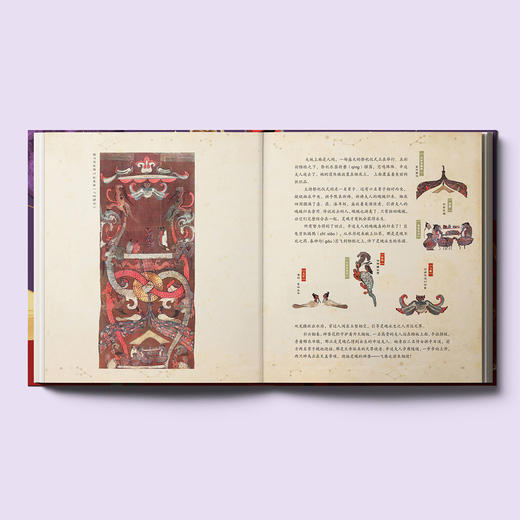 《画中有星空：中国古画中的天文世界》 商品图4