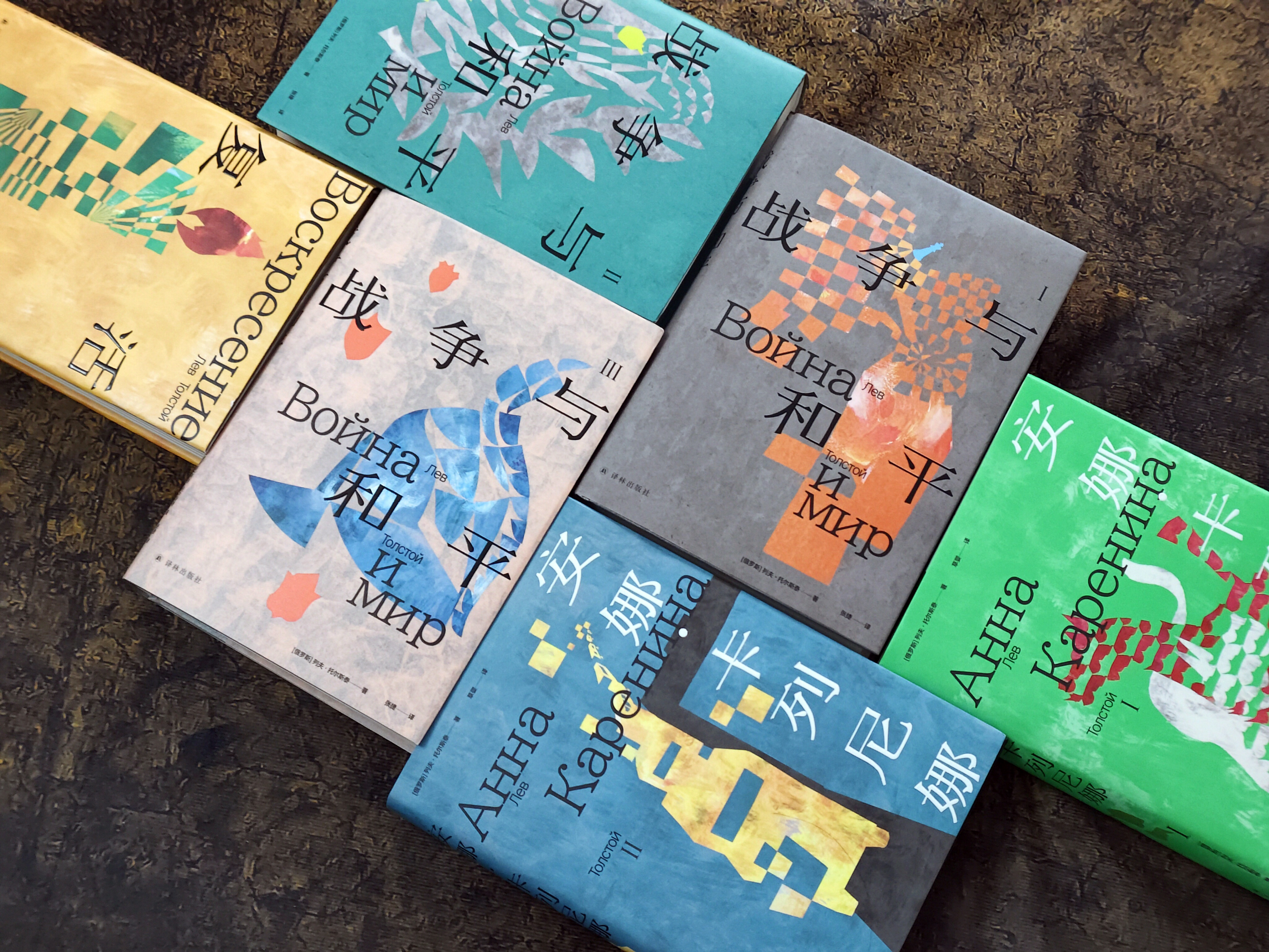 托尔斯泰众生三部曲