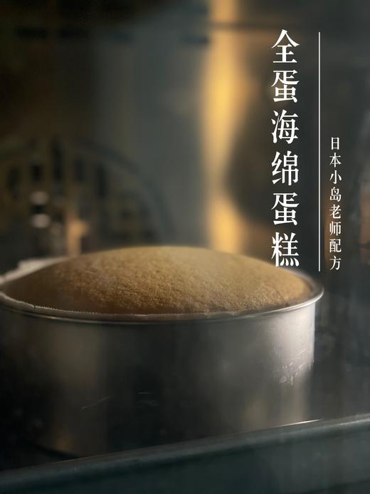 [课程] 五天基础蛋糕专业课 商品图5