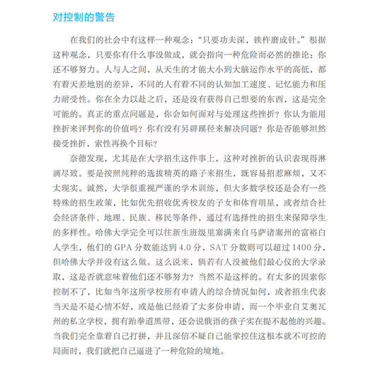 《自驱型成长：如何科学有效地培养孩子的自律》《自驱型成长·实践篇》（全2册） 商品图7