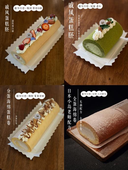 [课程] 五天基础蛋糕专业课 商品图6