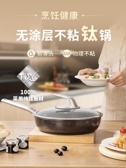 【云粉节】10楼  三头鹰 无涂层不粘钛锅  28CM/30CM/32cm  吊牌价1199/1259/1399元  活动价899/959/999元 商品图1