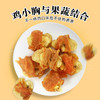 派地奥鸡小胸绕红薯 75g/袋*5袋 商品缩略图3