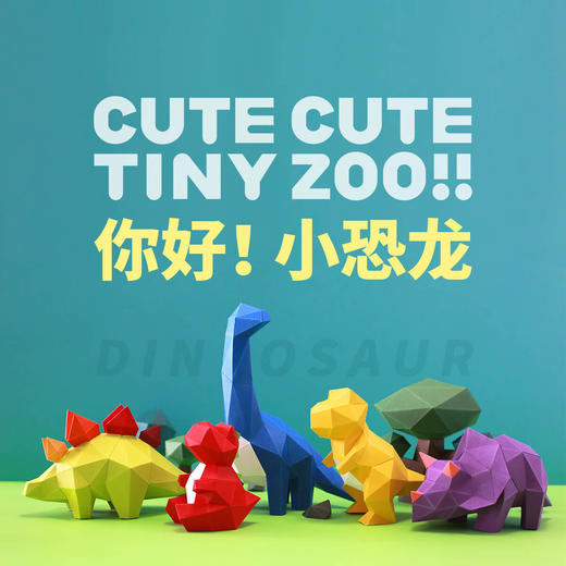 【为思礼】3D动物折纸模型 DIY折纸可爱动物摆件玩具亲子玩具ins艺术北欧轻奢礼品儿童节新年礼物 商品图11