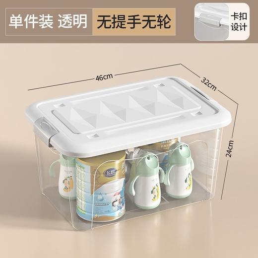 家用卡扣收纳箱46*32*24cm 商品图0