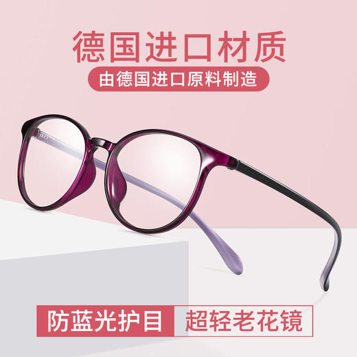 TZF-进口防蓝光抗疲劳老花镜高清老人时尚女超轻时尚老光眼镜高档正品 商品图2