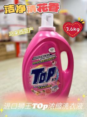 狮王ToP浓缩洗衣液-洁净清花香 粉3.6L   9556285010087