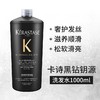 【品牌授权】Kerastase卡诗黑钻钥源洗发水三重功效 一瓶奢享 香水级别的洗发水 商品缩略图9