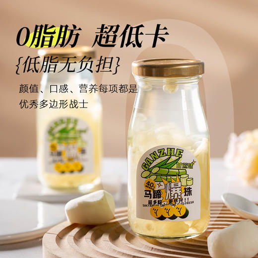 39.9到手6瓶！亲测好喝！养生好喝系列❗减脂期喝无负担【煌宫燕·⁡马蹄爆爆珠】鲜榨甘蔗汁➕“中国食用菌之乡”古田顶级银耳➕马蹄爆珠！ 做高端健康饮食的品牌来做软饮，健康放心~ 商品图0
