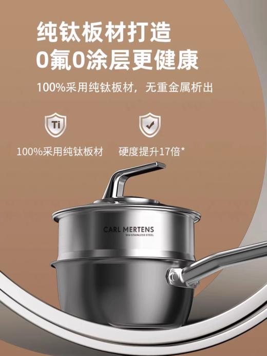 【云粉节】10楼  三头鹰 钛不粘辅食奶锅煎盘  MTiFM16  吊牌价899-1099元  活动价399-899元 商品图7