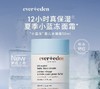 4楼Eubelle欧蓓 Evereden安唯伊婴儿小蓝冻水凝面霜50ml 夏日晒后修护 水润保湿 活动价：259元 商品缩略图0