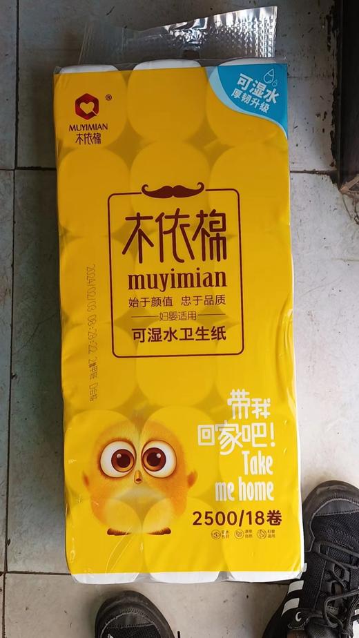 【百汇到家】木依棉2500克18卷卫生纸 商品图0