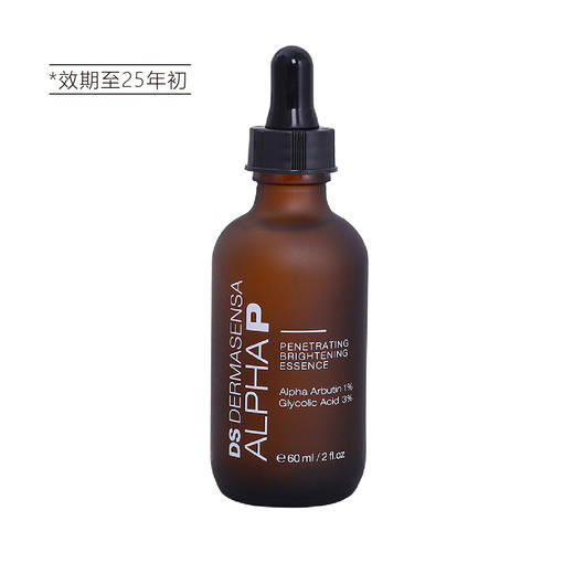 【清仓好价】DS德玛森氏α熊果苷美白精华60ml（效期至2025年初） 商品图6