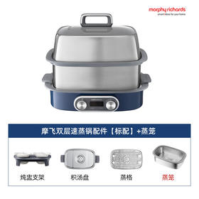 【小家电】摩飞双层蒸锅MR1168 HF