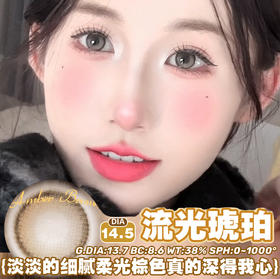 KikiCon 流光琥珀 (半年抛)