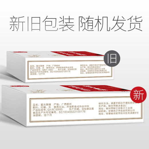 自营（燕之坊）-鳌古黑糖360g 商品图5
