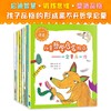 儿童哲学启蒙绘本 全7册 商品缩略图1