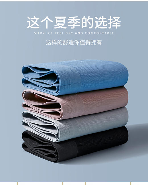 [爆款回归，多条送冰袖】凯乐跑K3冰丝网眼运动速干内裤 商品图6