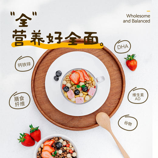 全新升级 小黄象每日DHA麦片  缤纷水果/巧克力/草莓口味300G 6种谷物+3种水果+6种营养素 专为中国孩子定制！ 商品图1