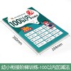 幼儿衔接阶梯训练 100以内加减法 商品缩略图1